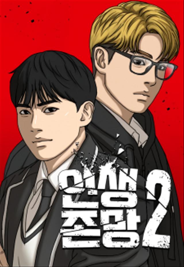 Manga Poster Image